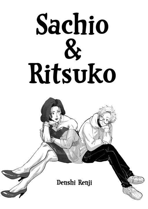 Cover of Sachio and Ritsuko