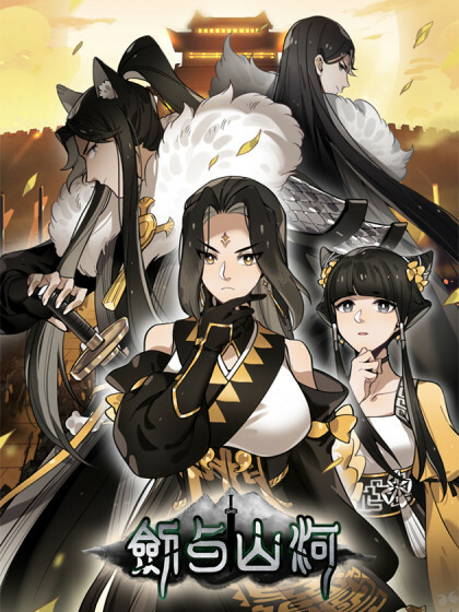 Cover of Journey to the World Sword