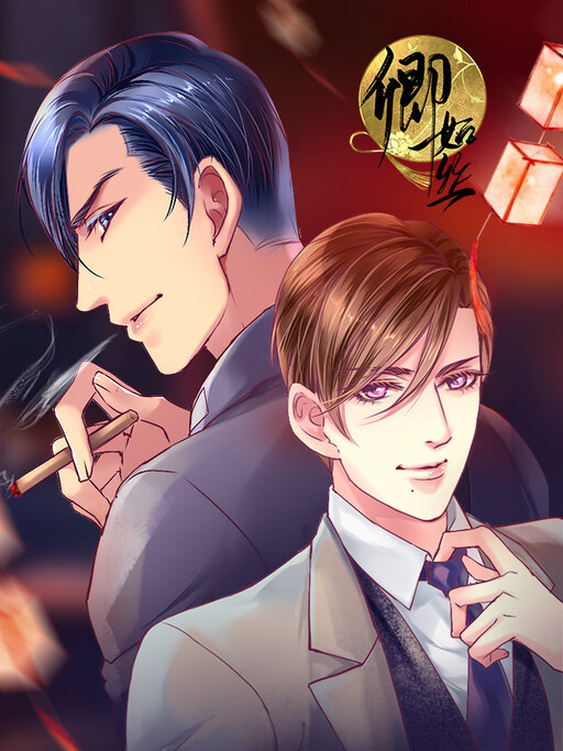 Cover of Silky Romance