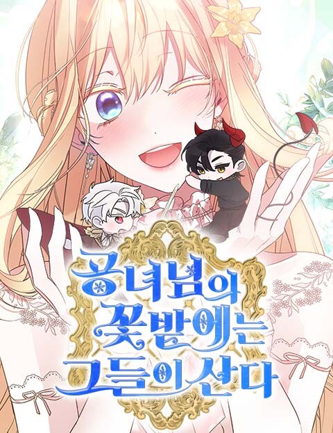 Cover of They Live in the Duke Daughter's Flower Garden