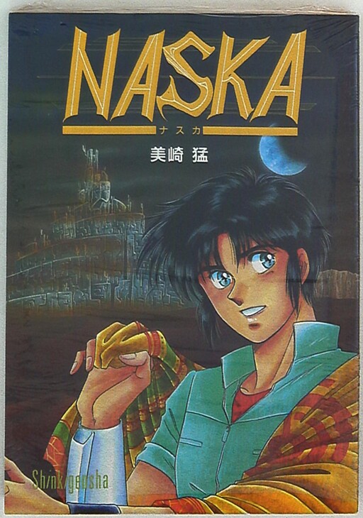 Cover of Naska