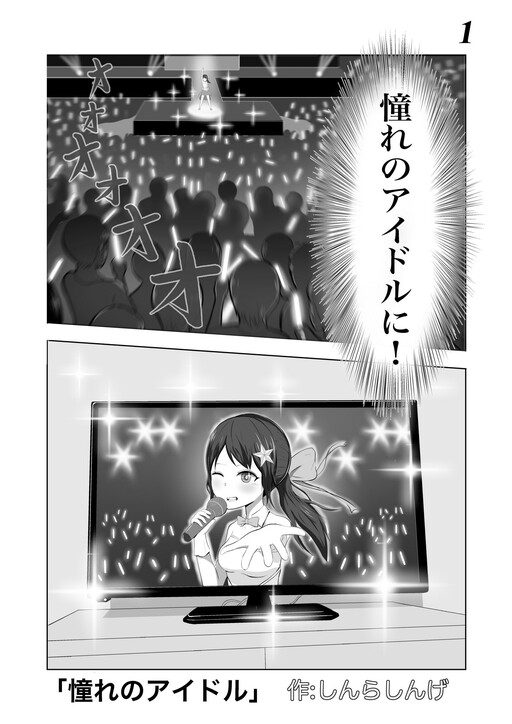 Cover of Dream to Be an Idol