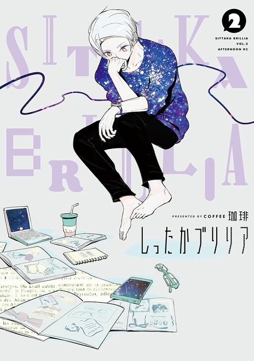 Cover of Sittaka Brillia