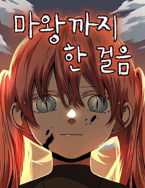 Cover of One Step Closer to the Demon King