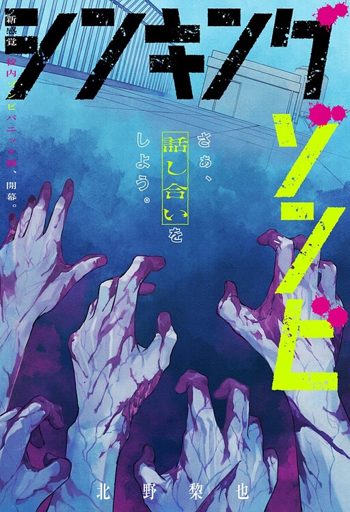Cover of Thinking Zombie