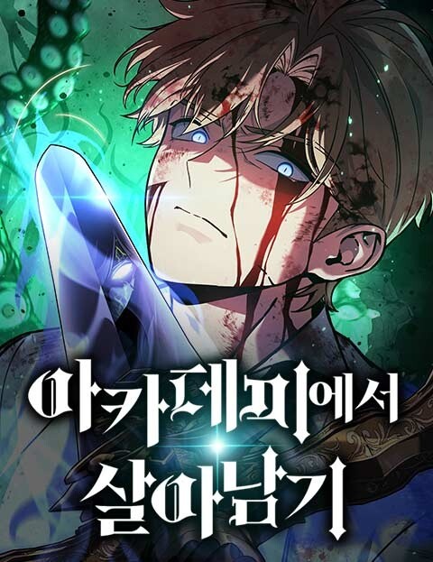 Cover of The Extra's Academy Survival Guide