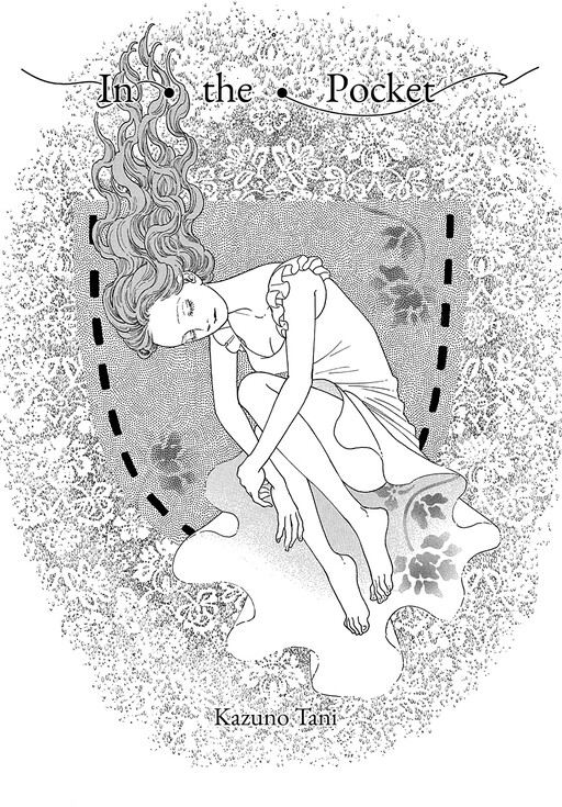 Cover of Flowers Anthology 5: Himitsu Romantica