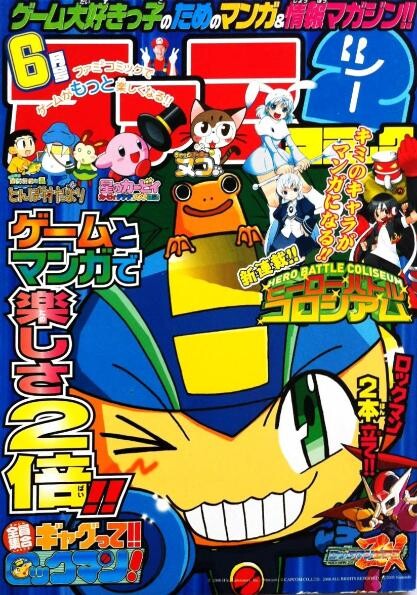 Cover of Gags With All The Megaman Gang!!