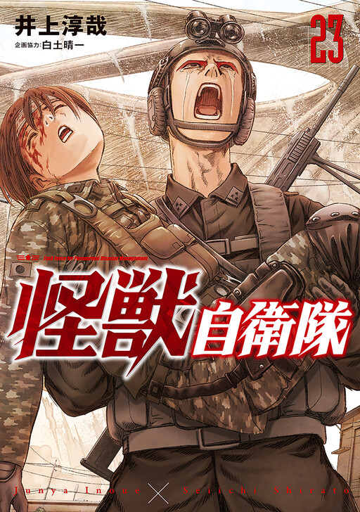 Cover of Task Force for Paranormal Disaster Management