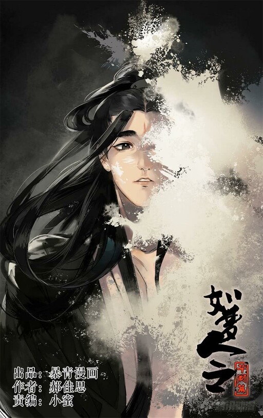 Cover of The Dreamlike Seal