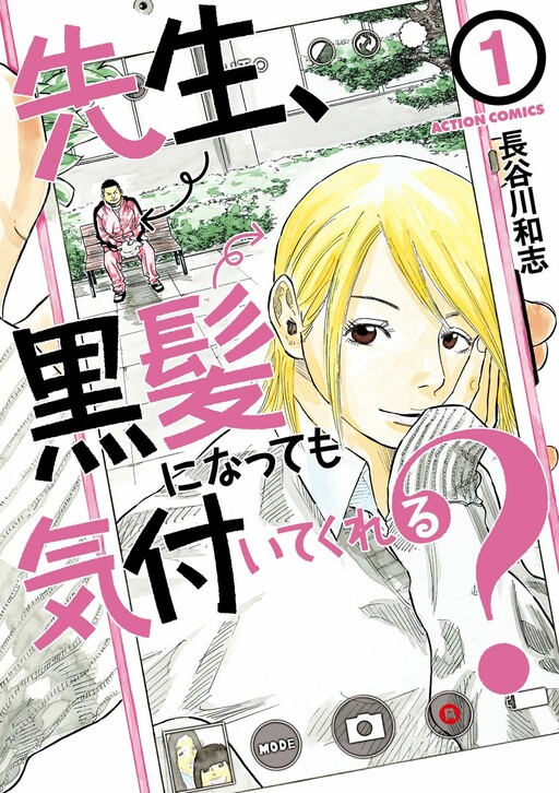 Cover of Sensei, Kurokami ni Natte mo Kidzuite Kureru?