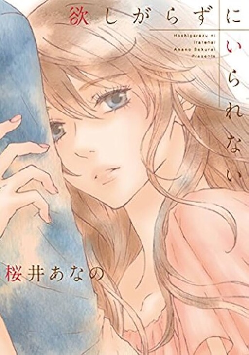 Cover of I Can't Help Desiring You