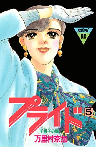 Cover of Flight