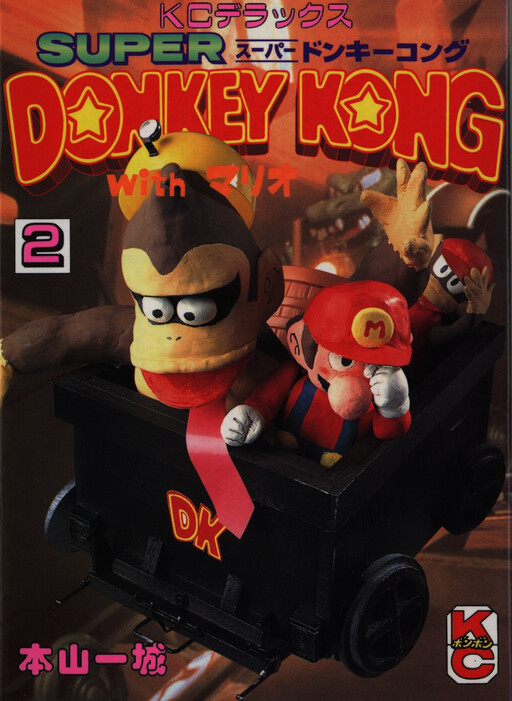 Cover of Super Donkey Kong