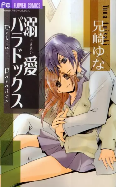 Cover of Blind Love Paradox