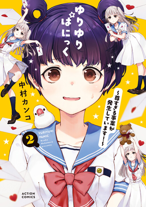 Cover of Yuri Yuri Panic: An Extremely Precious Affair has Begun!