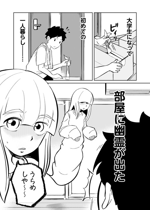 Cover of Joubutsu Challenge!