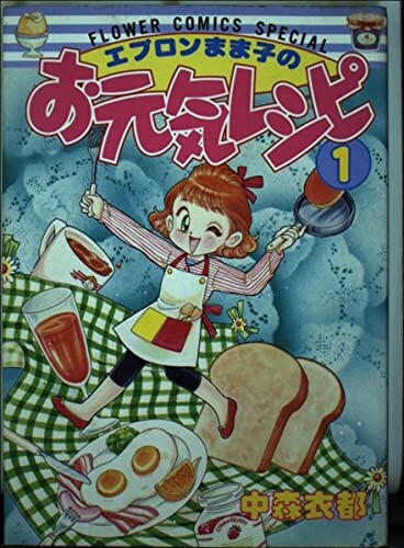 Cover of Apron Mamako's Healthy Recipe