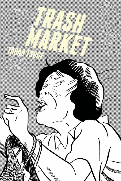 Cover of Trash Market