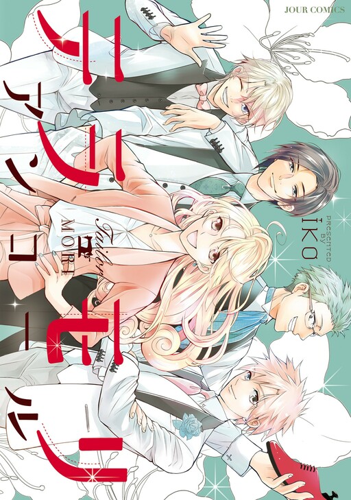 Cover of Teramori Encore