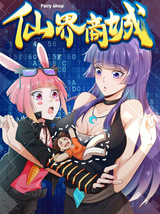 Cover of Fairy World Mall System