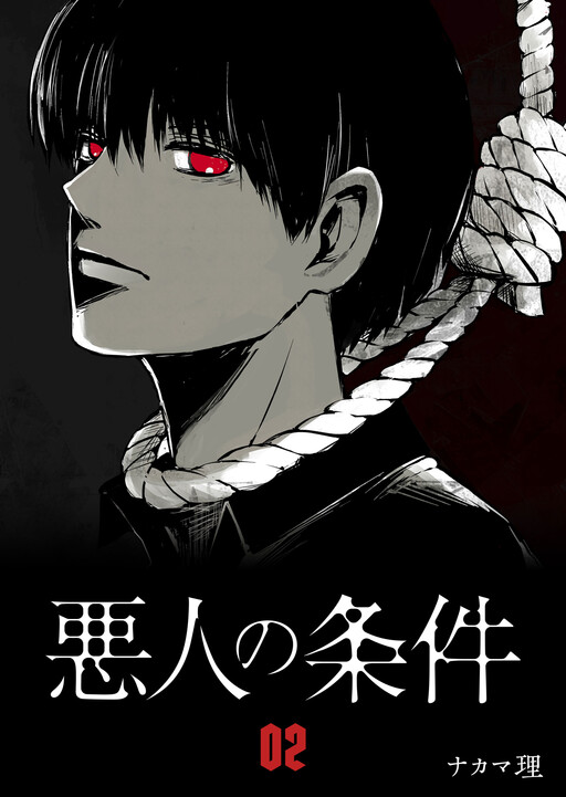 Cover of Conditions of the Wicked
