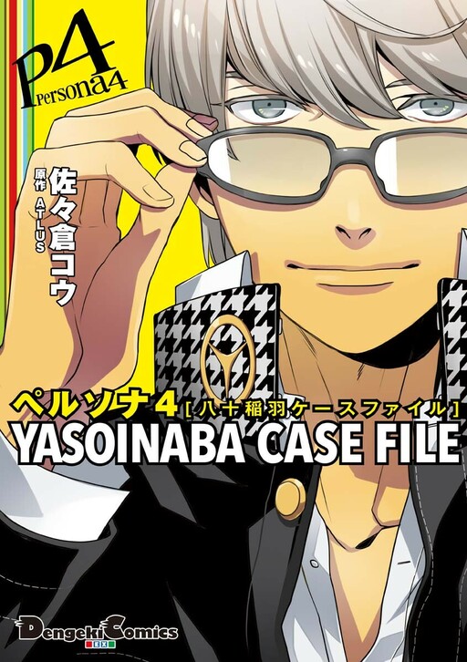 Cover of Persona 4 - Yasoinaba Case File