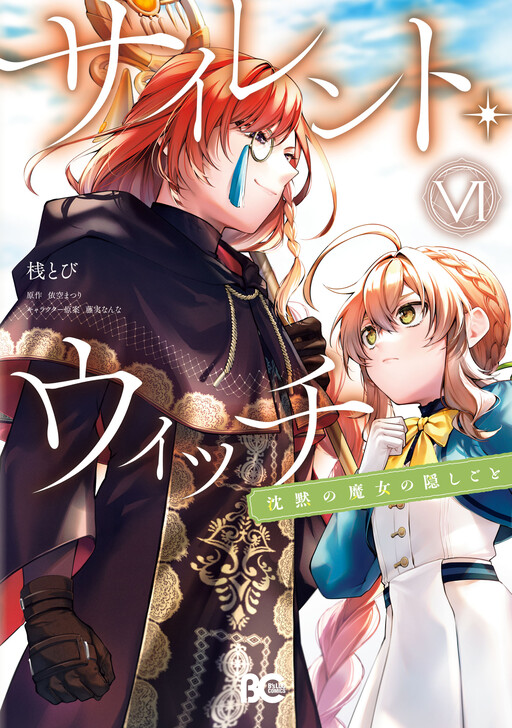Cover of Secrets of the Silent Witch