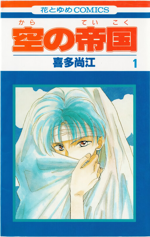 Cover of Kara no Teikoku