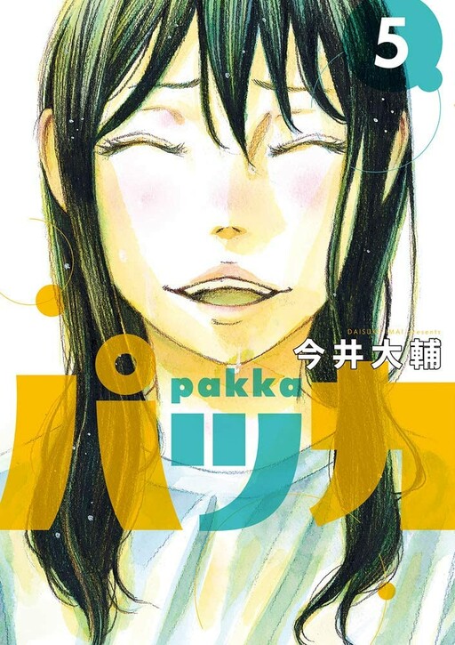 Cover of Pakka