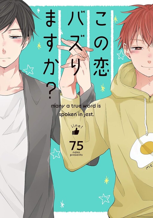 Cover of Kono Koi Bazurimasu ka?