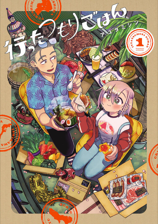 Cover of Itta tsumori gohan