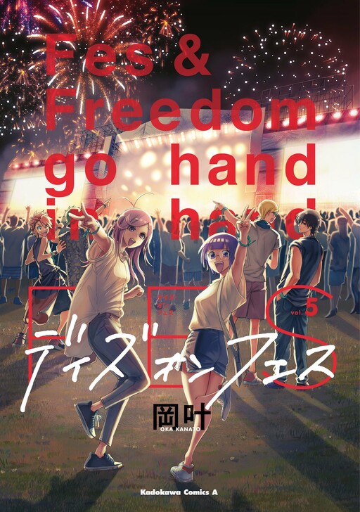 Cover of Days on Fes