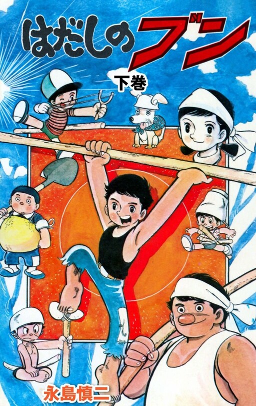 Cover of Barefoot Bun
