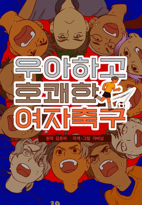 Cover of Women's Soccer