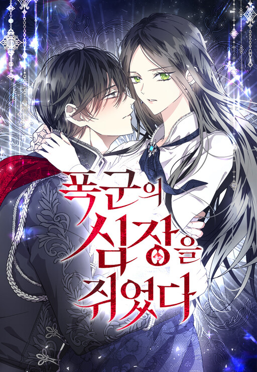 Cover of I Hold the Heart of a Tyrant