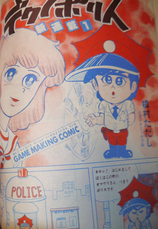Cover of Decnopolis