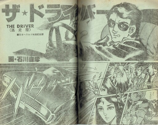 Cover of The Driver