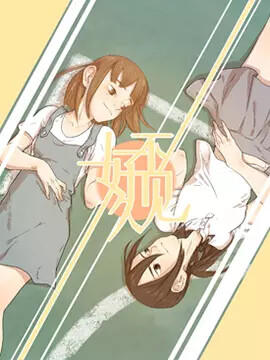 Cover of Long Time No See
