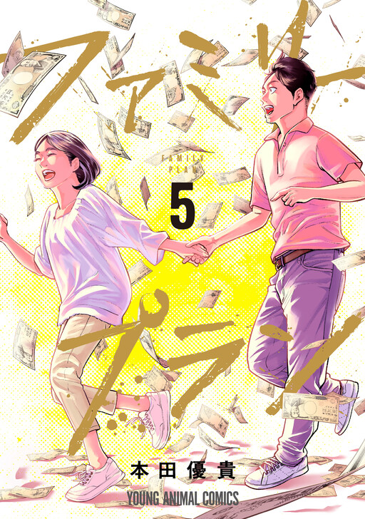 Cover of Family Plan