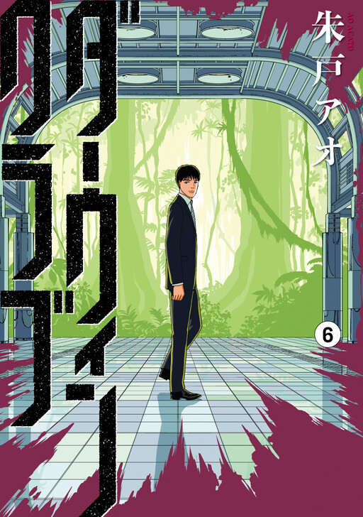 Cover of Darwin Club