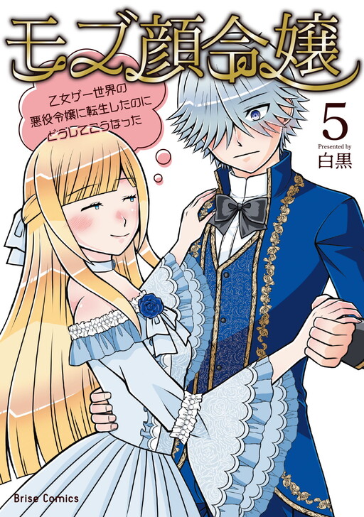 Cover of Mob-gao Reijou ~Otome Game Sekai no Akuyaku Reijou ni Tensei Shitanoni doushite kou natta~