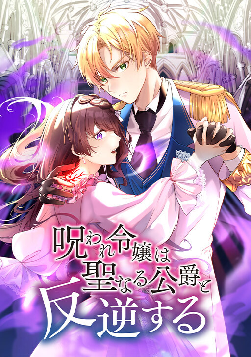 Cover of The Rebellion of the Cursed Lady