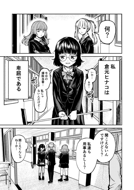 Cover of Story About a Cheery Girl and a Gloomy Girl