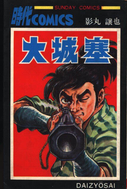 Cover of The Great Citadel