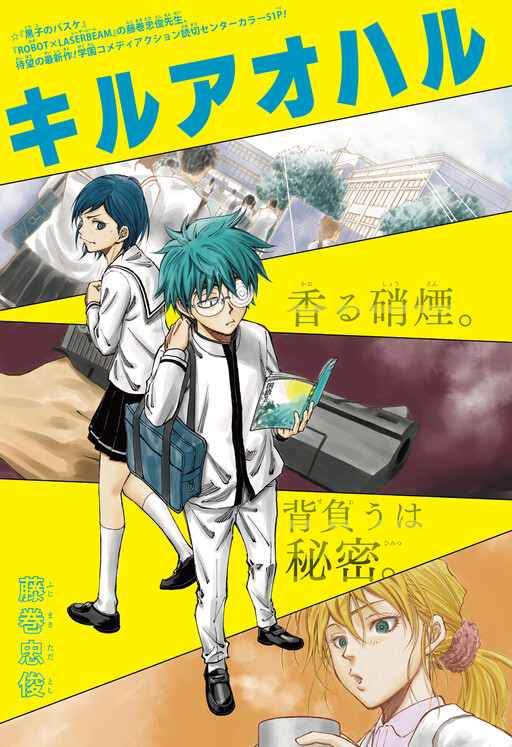 Cover of Kill Blue Spring