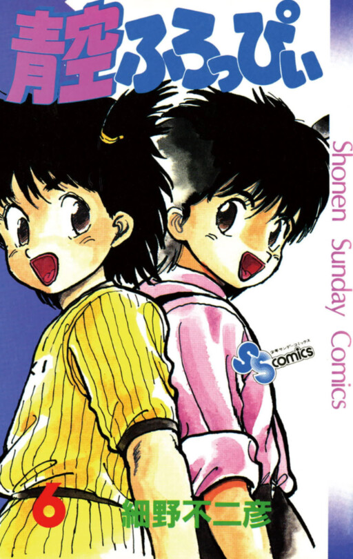 Cover of Aozora Floppy
