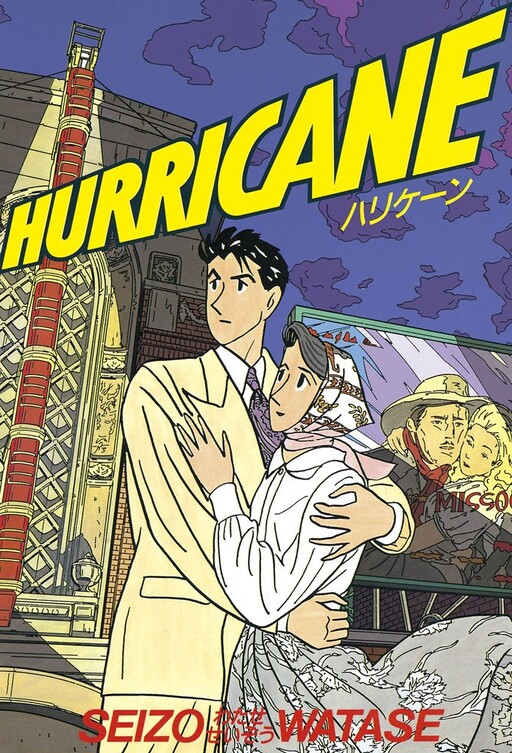 Cover of HURRICANE