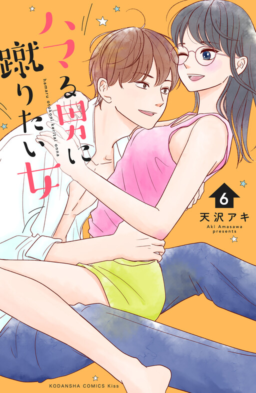 Cover of Hamaru Otoko ni Keritai Onna