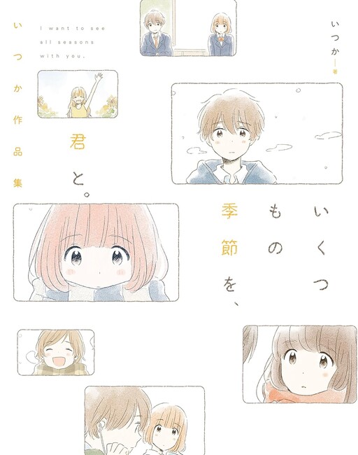 Cover of Ikutsu Mo No Kisetsu O, Kun To
